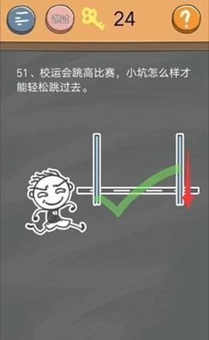 史小坑的烦恼4第51关怎么过_史小坑的烦恼4囧校园第51关图文攻略