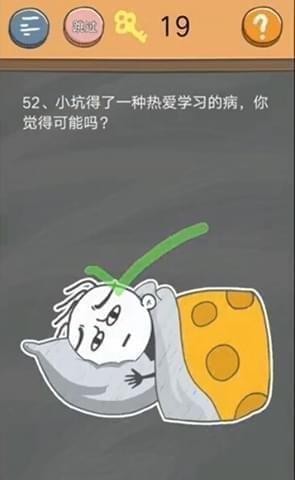 史小坑的烦恼4第52关怎么过_史小坑的烦恼4囧校园第52关图文攻略