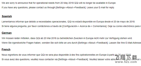 QQ将停止欧洲用户服务怎么回事_QQ什么时候停止欧洲服务