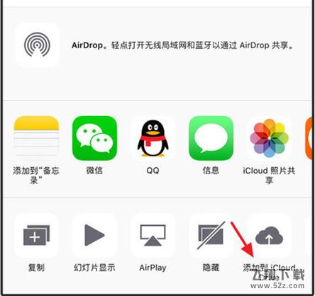 苹果手机icloud 云盘怎么使用_苹果手机icloud 云盘使用方法教程