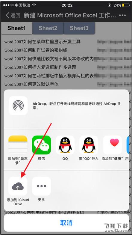 苹果手机icloud 云盘怎么使用_苹果手机icloud 云盘使用方法教程