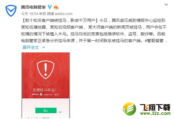 网页挂马会有哪些恶性后果_怎么样防止挂马的情况发生