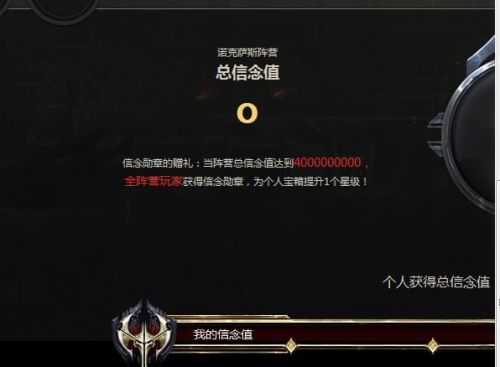 lol阵营对抗活动怎么玩 阵营对抗活动玩法攻略