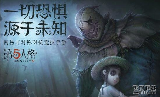 第五人格4月19日更新了什么 4月19日更新公告