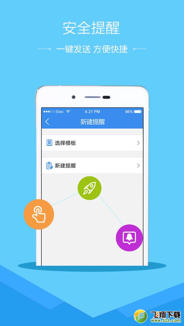 广西学校安全教育平台 V1.1.6 安卓版