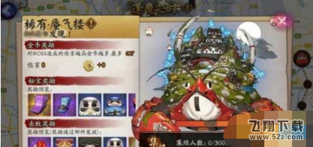阴阳师新逢魔boss蜃气楼怎么打 蜃气楼平民阵容通关攻略