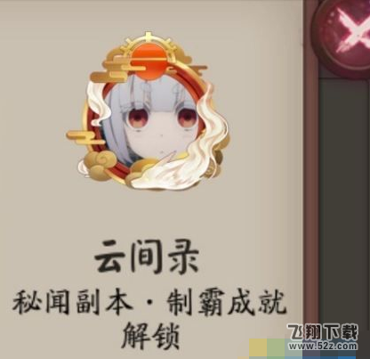 阴阳师大神成就怎么达成 大神成就奖励内容介绍