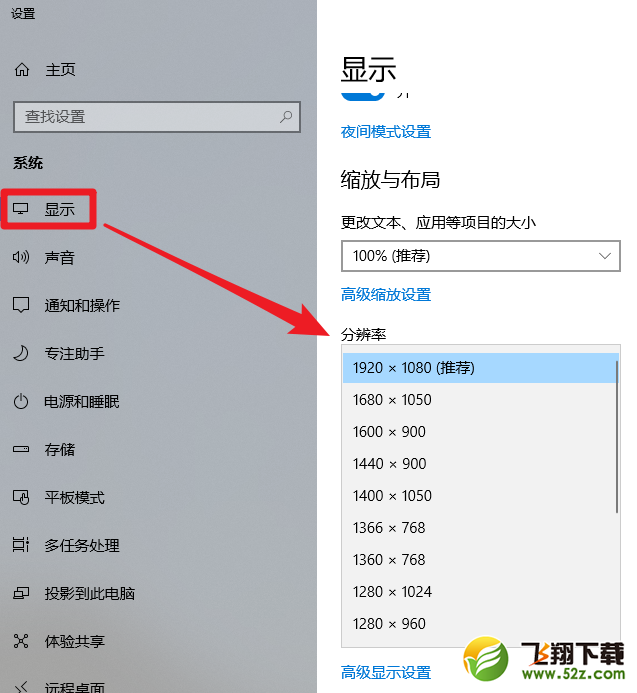 Win10分辨率只能设置1024x768？驱动人生教你如何解决