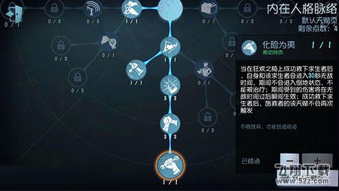 第五人格搏命挣扎怎么触发_第五人格搏命挣扎触发条件介绍