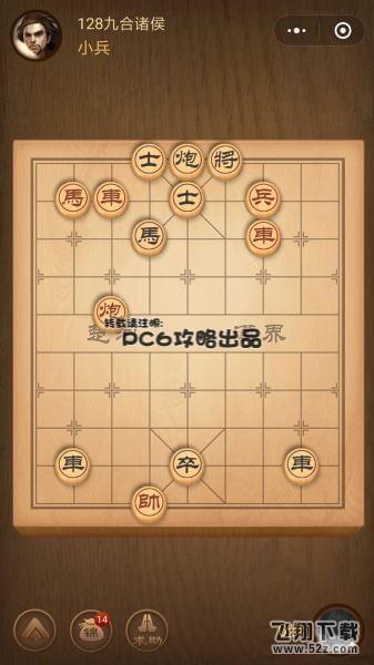 腾讯中国象棋残局闯关第128关怎么过_微信腾讯中国象棋残局闯关第128关通关攻略