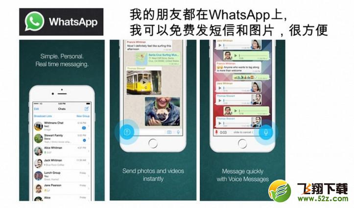 WeChat微信国际版最新版下载