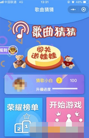 微信歌曲猜猜答案是什么 歌曲猜猜歌名答案汇总