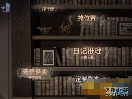 第五人格自定义模式怎么开 自定义房间创建方法