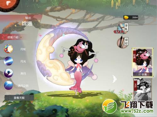 蓝港互动《闹闹天宫》开测次日登顶TapTap热门榜
