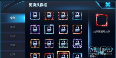 王者荣耀S11赛季战队头像框怎么获得 S11赛季战队头像框解锁攻略