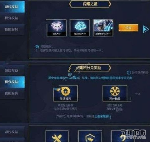 王者荣耀S11赛季战队头像框怎么获得 S11赛季战队头像框解锁攻略