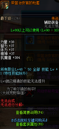 dnf荣誉治安官的枪套怎么获得 荣誉治安官的枪套获得攻略
