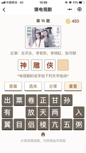微信猜电视剧第15关是什么_微信小程序猜电视剧第15关通关攻略