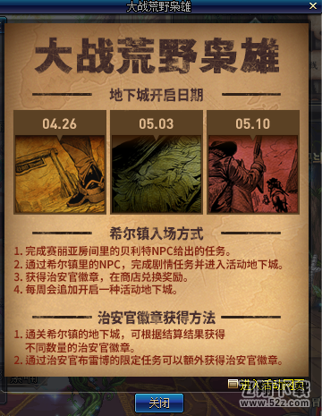 dnf治安官徽章怎么获得 治安官徽章获得攻略