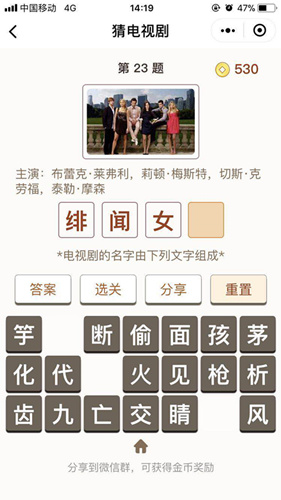 微信猜电视剧第23关是什么_微信小程序猜电视剧第23关通关攻略