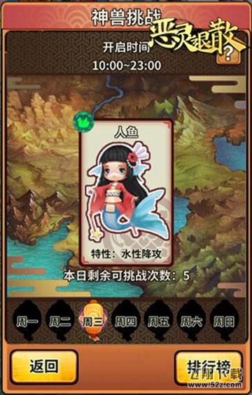 《恶灵退散》神兽挑战：燃起勾玉之魂!