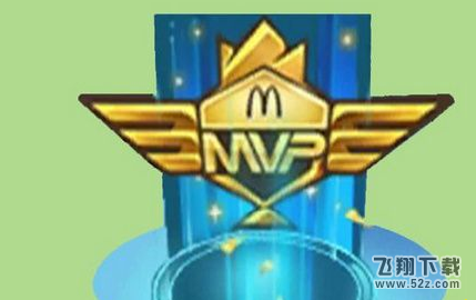 王者荣耀MVP回城特效怎么获得 MVP回城特效获得方法介绍