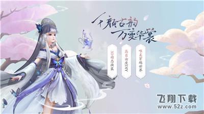 郭炜炜UP大会揭秘 《云裳羽衣》定档暑期上线