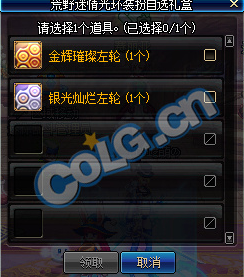 dnf金辉璀璨左轮光环怎么获得 金辉璀璨左轮光环获得攻略