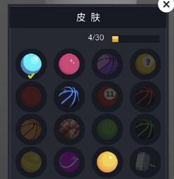 微信欢乐球球皮肤怎么获得_微信欢乐球球全部皮肤获取攻略