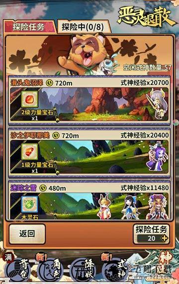 横扫千军 《恶灵退散》咸鱼王者日常