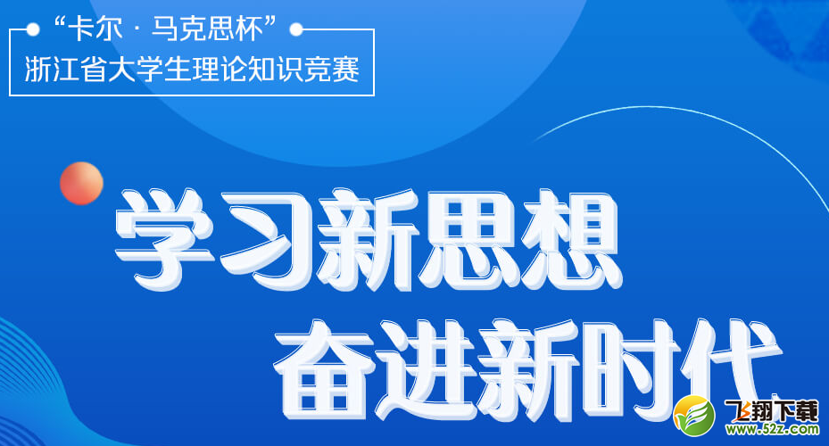 2018卡尔马克思杯竞赛题库答案大全_2018卡尔马克思杯竞赛官网地址入口