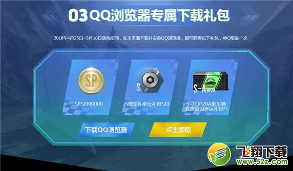 极品飞车ol钛强挑战活动网址2018_极品飞车ol钛强挑战礼包领取活动地址