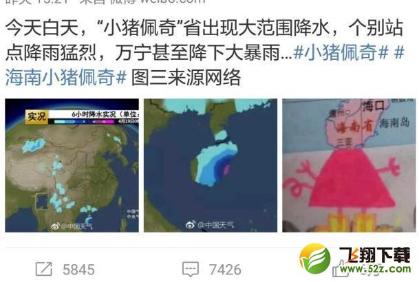 佩奇省是什么梗_佩奇省是什么意思_佩奇省出自哪里