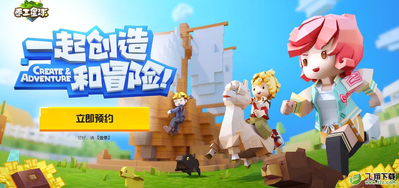 手工星球怎么获得激活码_手工星球激活码领取网址分享