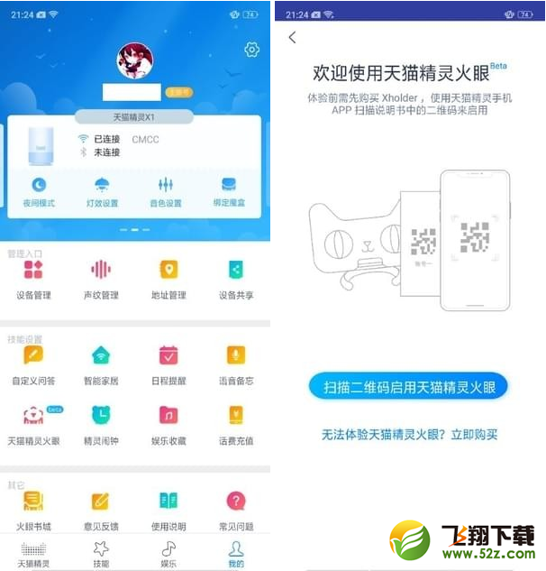 天猫精灵XHolder值得入手吗_天猫精灵XHolder使用体验评测