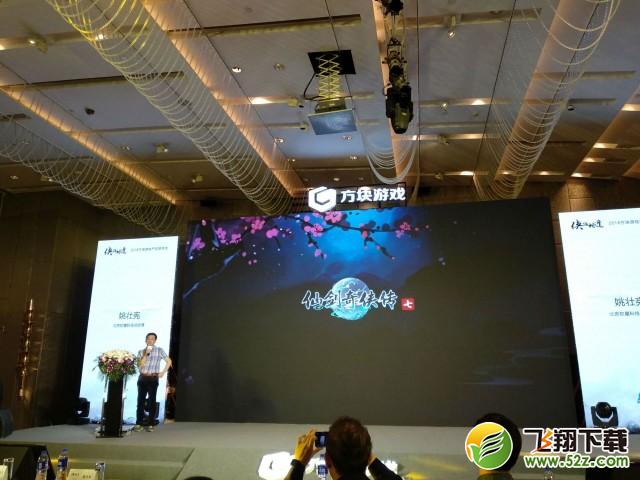 仙剑奇侠传七手游什么时候出_仙剑奇侠传七手游上线时间介绍