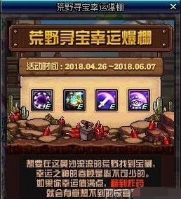 dnf翻牌机会和藏宝面板什么时候重置 翻牌机会和藏宝面板重置攻略