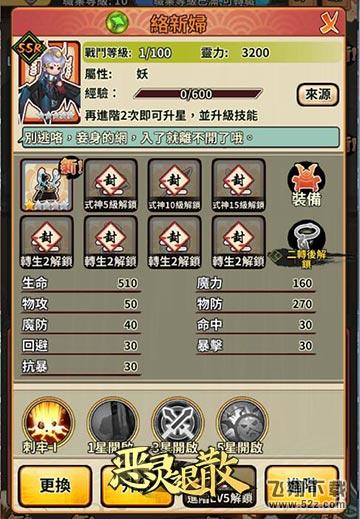 狩猎男子的魔女《恶灵退散》萌系“络新妇”降临