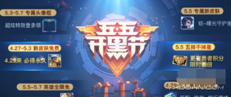 王者荣耀五五召集令怎么获得 五五召集令作用及获得攻略