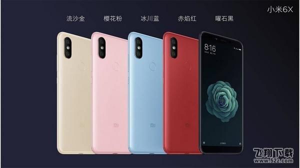 小米6x和小米6哪个好_小米6x和小米6有什么区别_小米6x和小米6评测对比
