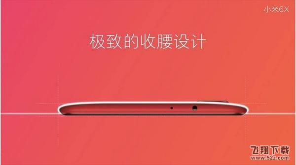 小米6x和小米6哪个好_小米6x和小米6有什么区别_小米6x和小米6评测对比