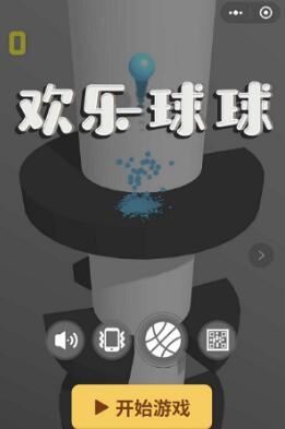微信欢乐球球怎么得高分 微信欢乐球球得高分攻略