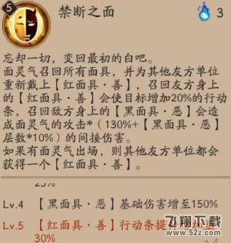 阴阳师新SSR面灵气有哪些技能 面灵气技能/面板属性详解