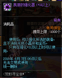 dnf荒野之神秘礼盒能开出什么_dnf荒野之神秘礼盒奖励一览 