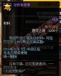 dnf荒野之神秘礼盒能开出什么_dnf荒野之神秘礼盒奖励一览 
