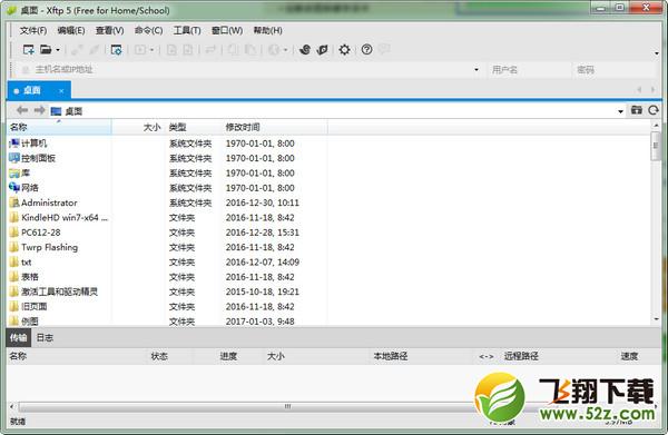 xftp5 v6.0.0.79 中文版_52z.com