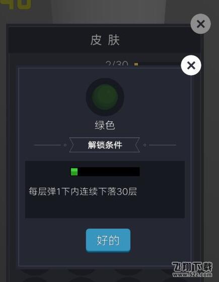 微信欢乐球球绿色皮肤怎么解锁_微信欢乐球球绿色皮肤获取攻略