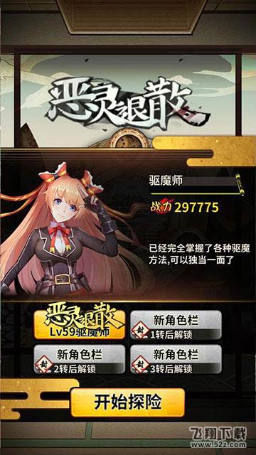 多职业人格 《恶灵退散》转生的魔力