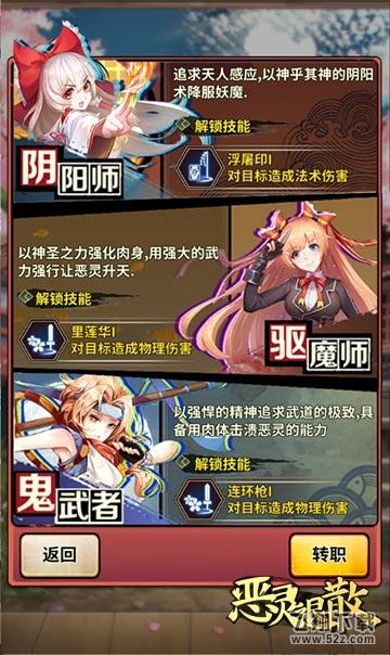 多职业人格 《恶灵退散》转生的魔力