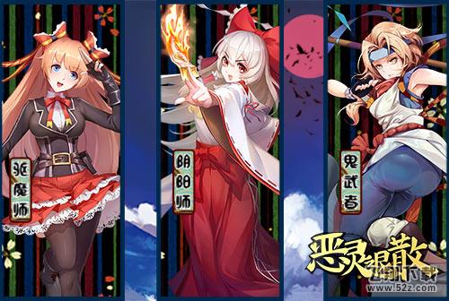 多职业人格 《恶灵退散》转生的魔力